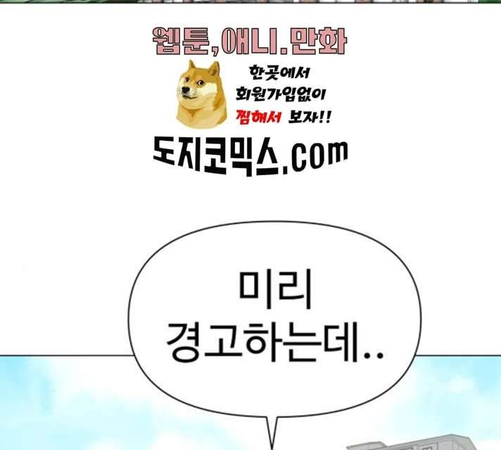 급식러너 15화 73