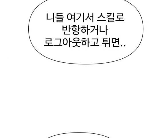 급식러너 15화 75