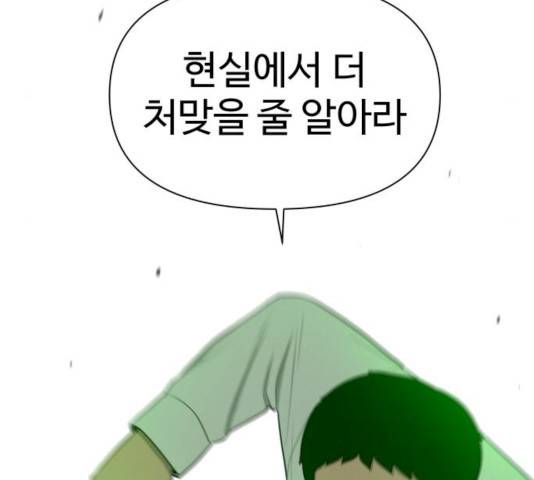 급식러너 15화 76