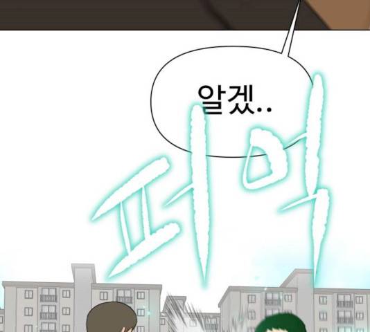 급식러너 15화 78