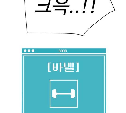 급식러너 15화 83