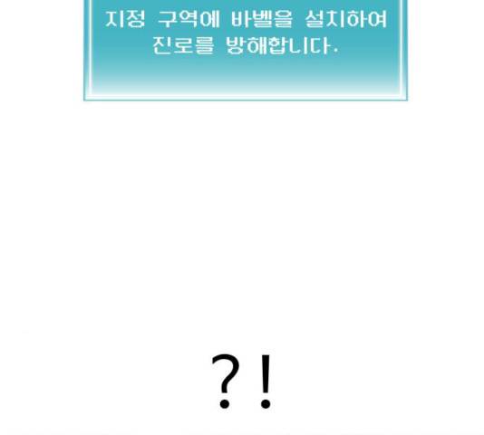 급식러너 15화 84