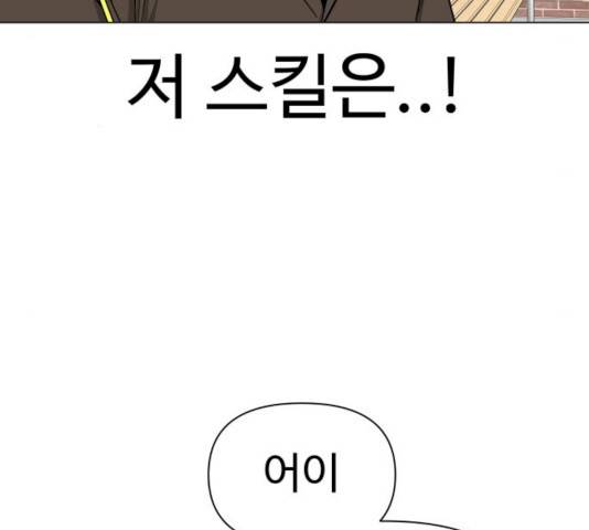 급식러너 15화 86
