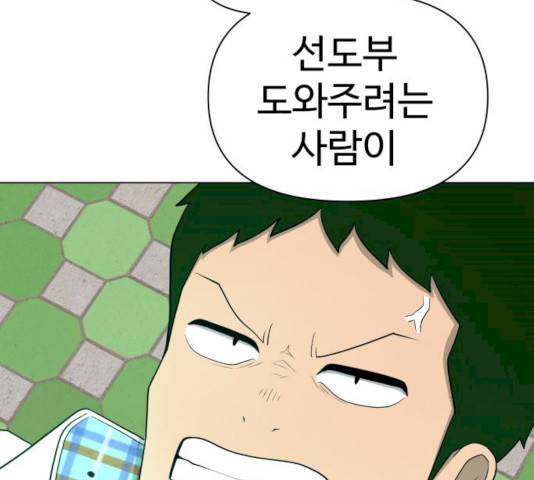 급식러너 15화 87