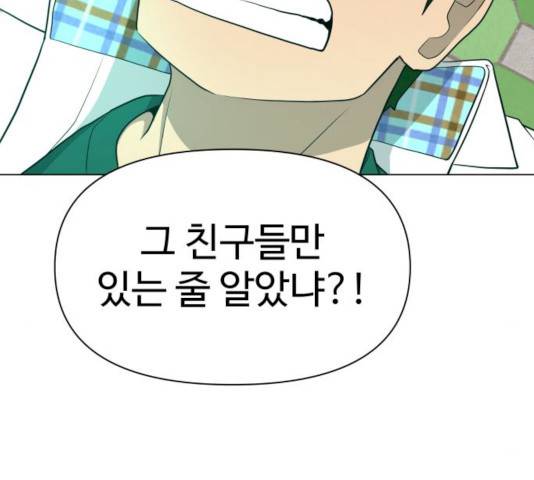 급식러너 15화 88