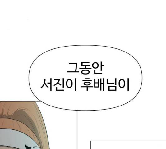 급식러너 15화 89