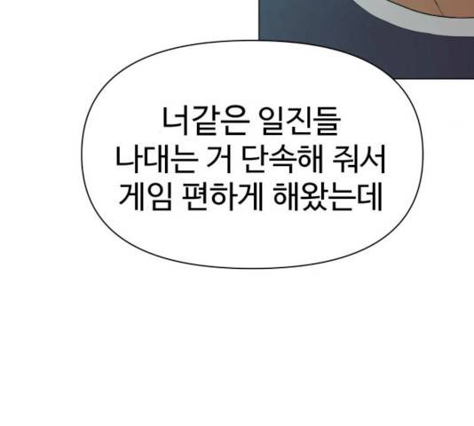 급식러너 15화 91