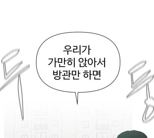 급식러너 15화 92
