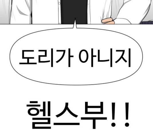 급식러너 15화 94