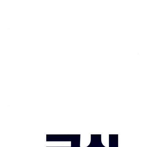 급식러너 15화 95