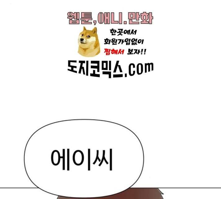 급식러너 15화 97