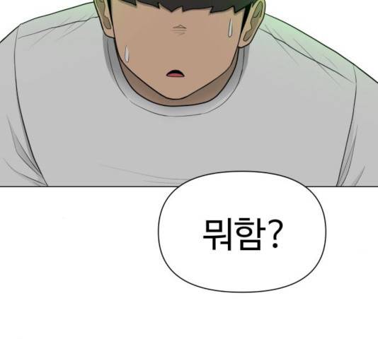 급식러너 15화 102