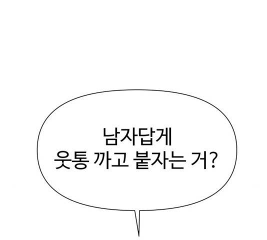 급식러너 15화 103