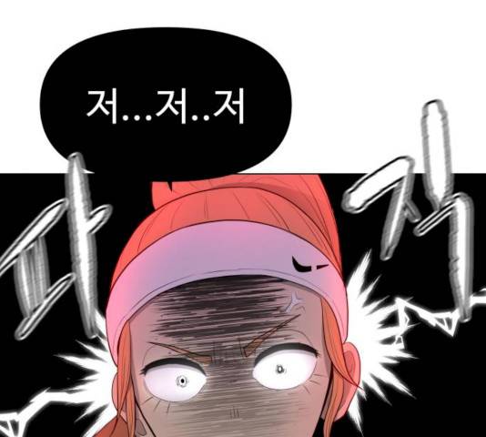급식러너 15화 106