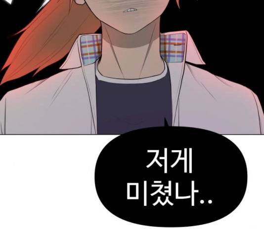 급식러너 15화 107