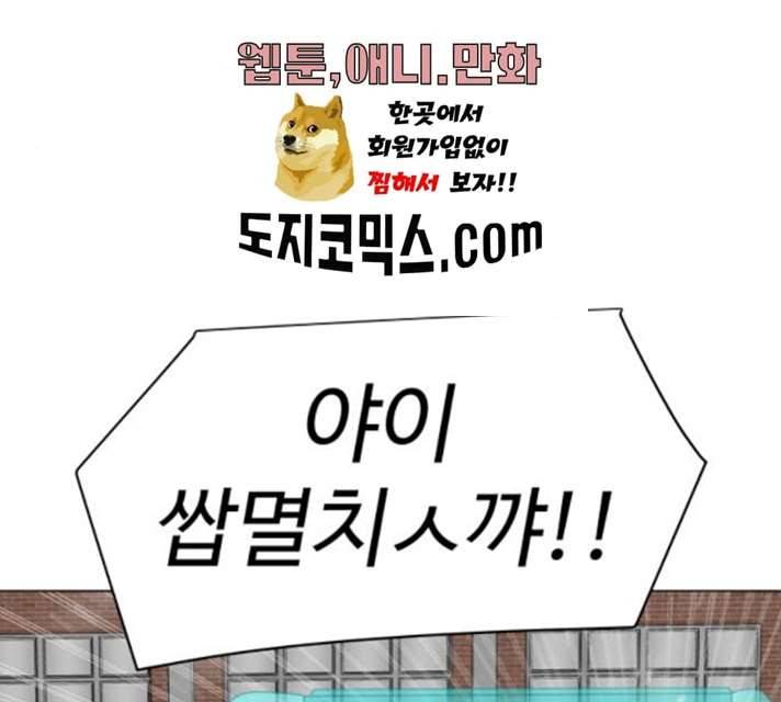 급식러너 15화 108
