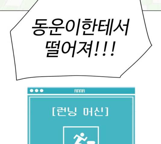 급식러너 15화 111