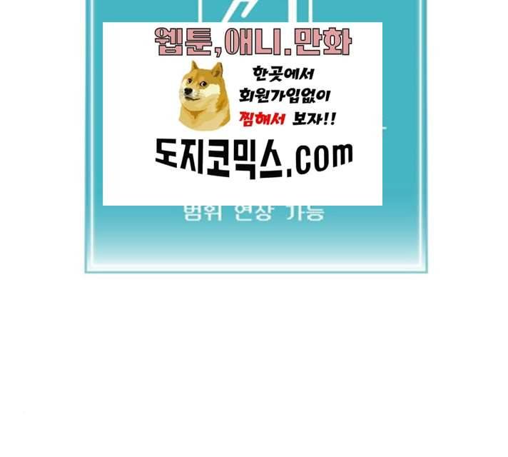 급식러너 15화 112