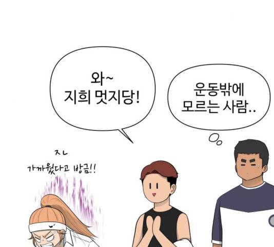 급식러너 15화 113