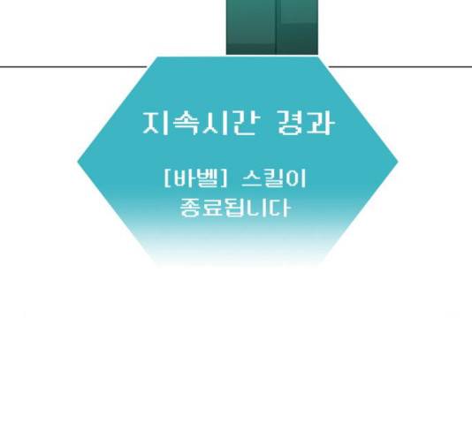 급식러너 15화 116