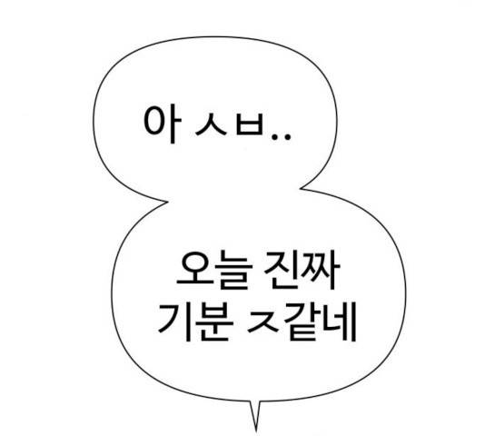 급식러너 15화 117