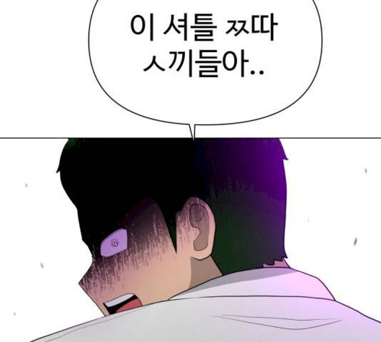 급식러너 15화 120