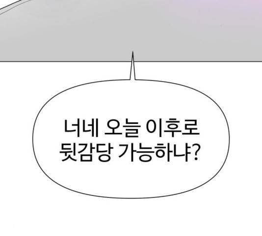 급식러너 15화 121