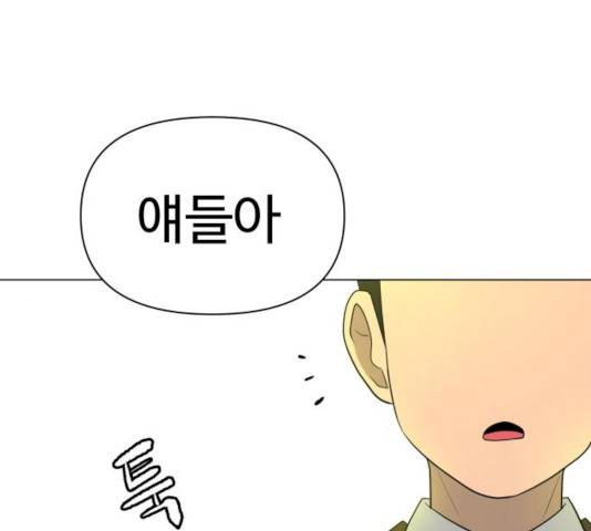 급식러너 15화 124