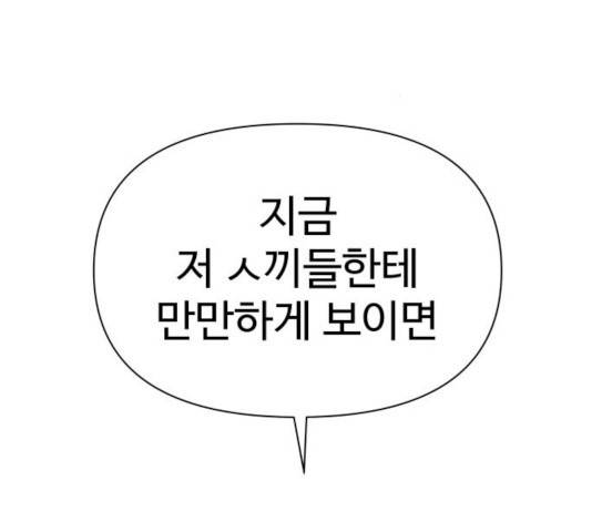 급식러너 15화 126