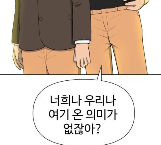 급식러너 15화 128