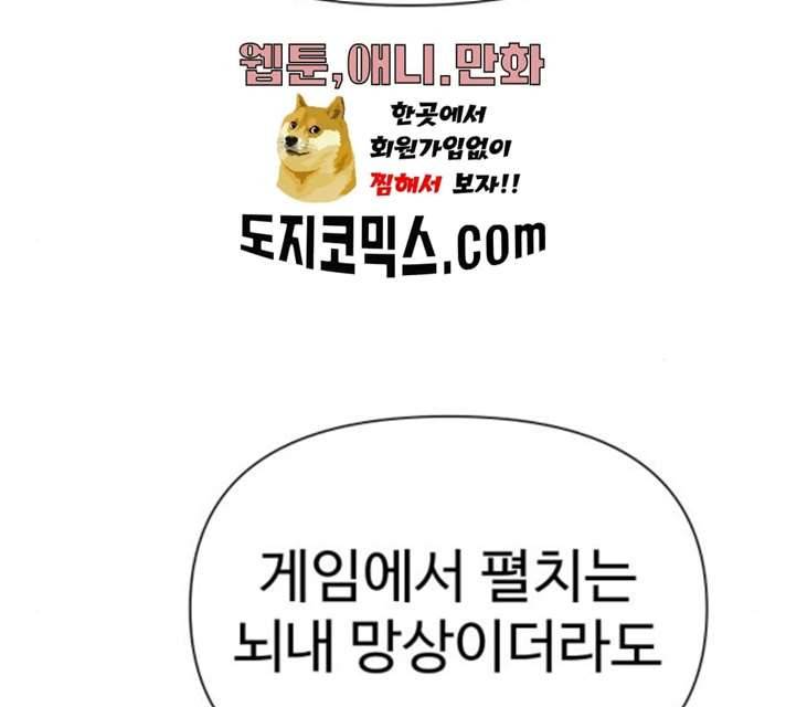 급식러너 15화 129