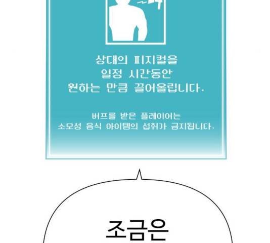 급식러너 15화 132