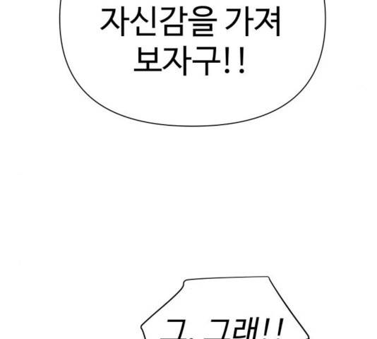 급식러너 15화 133