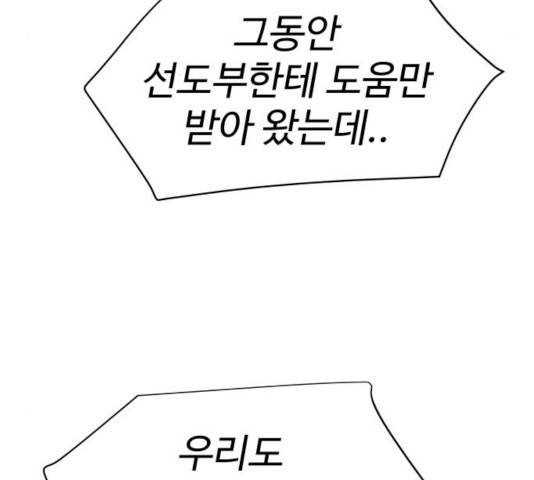급식러너 15화 135