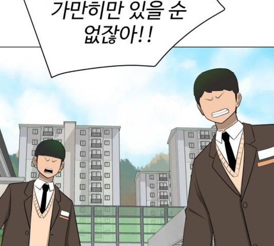 급식러너 15화 136