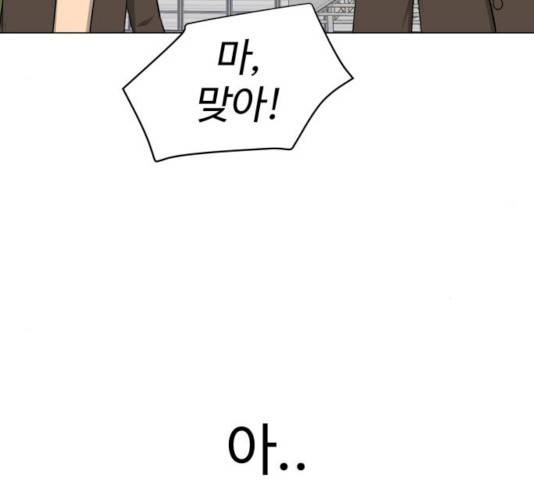 급식러너 15화 137