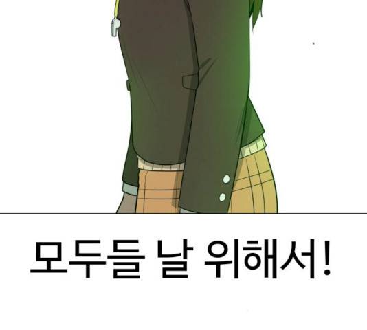 급식러너 15화 139