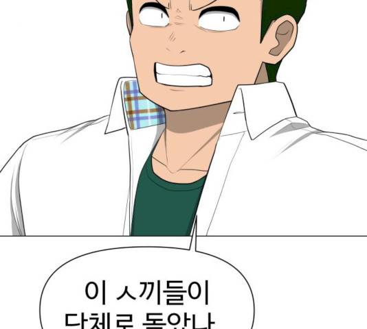 급식러너 15화 141