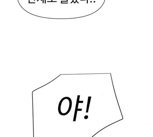 급식러너 15화 142