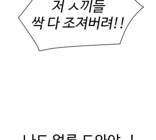 급식러너 15화 145