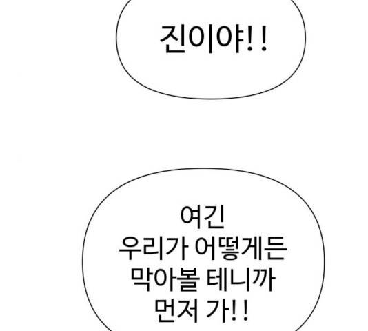 급식러너 15화 147