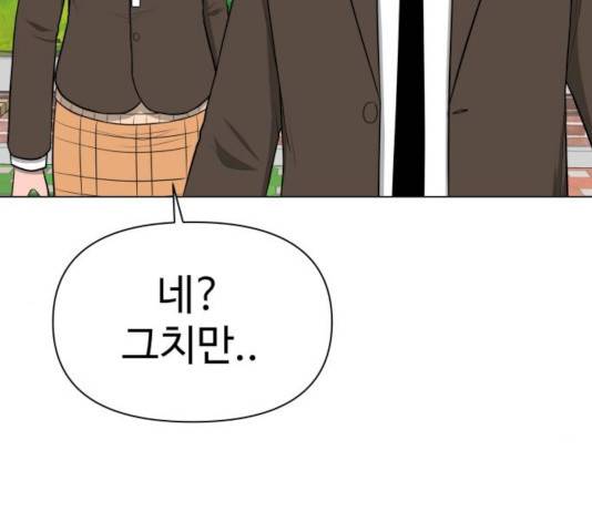 급식러너 15화 149