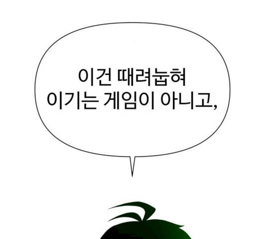 급식러너 15화 150
