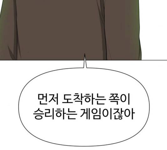 급식러너 15화 152