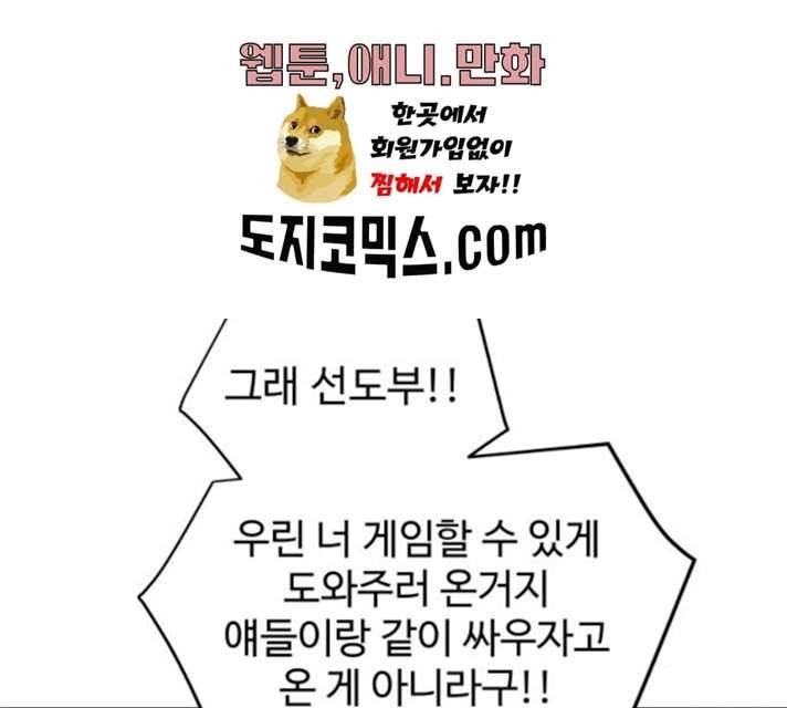 급식러너 15화 153