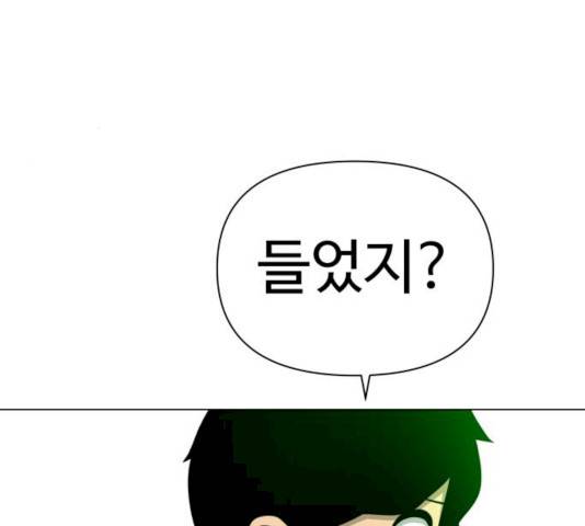 급식러너 15화 155