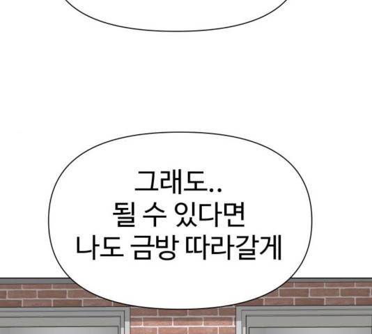 급식러너 15화 157