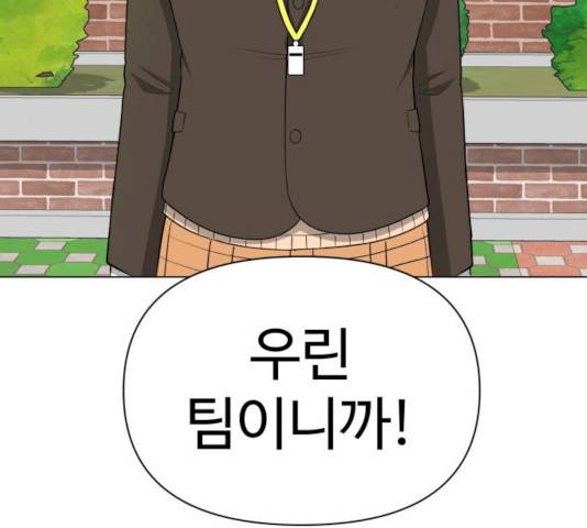 급식러너 15화 159