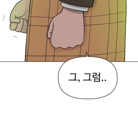 급식러너 15화 161