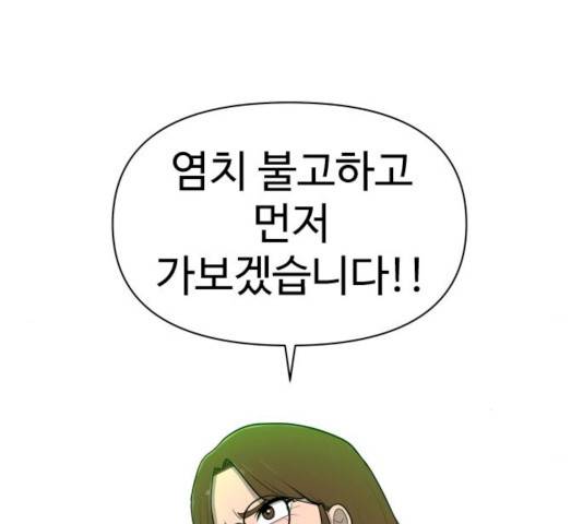 급식러너 15화 162